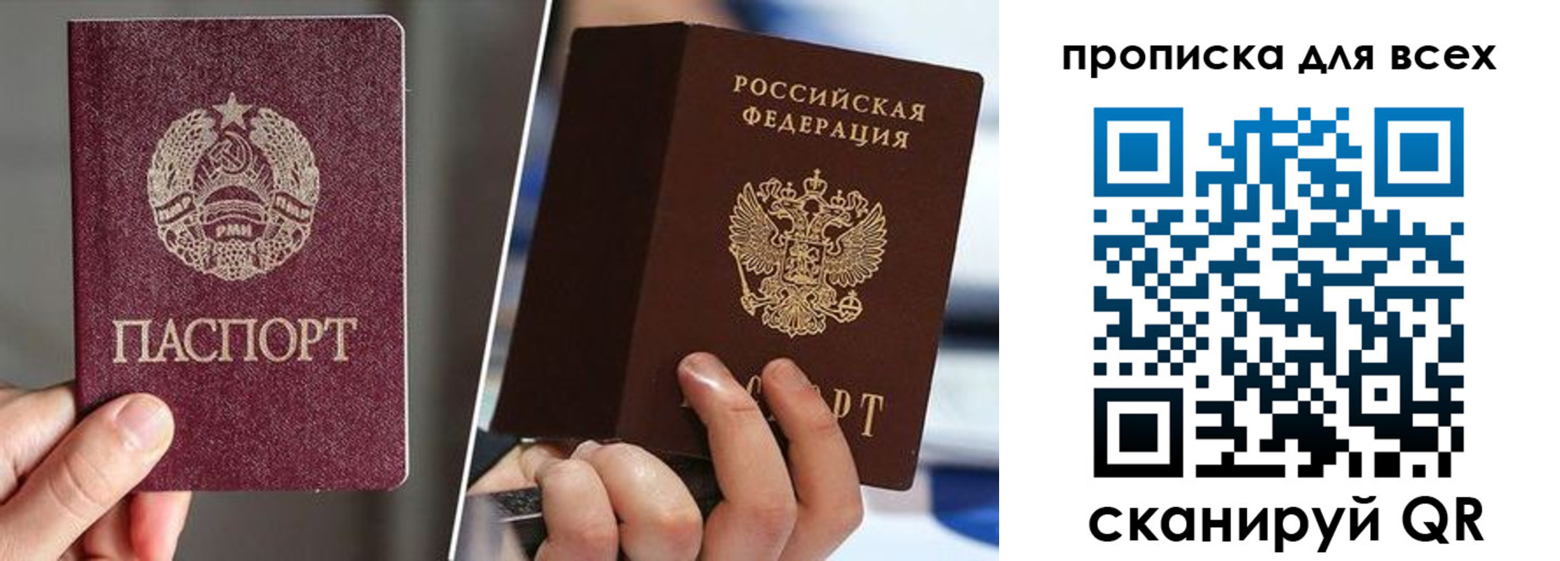временная регистрация в квартире в Аксае