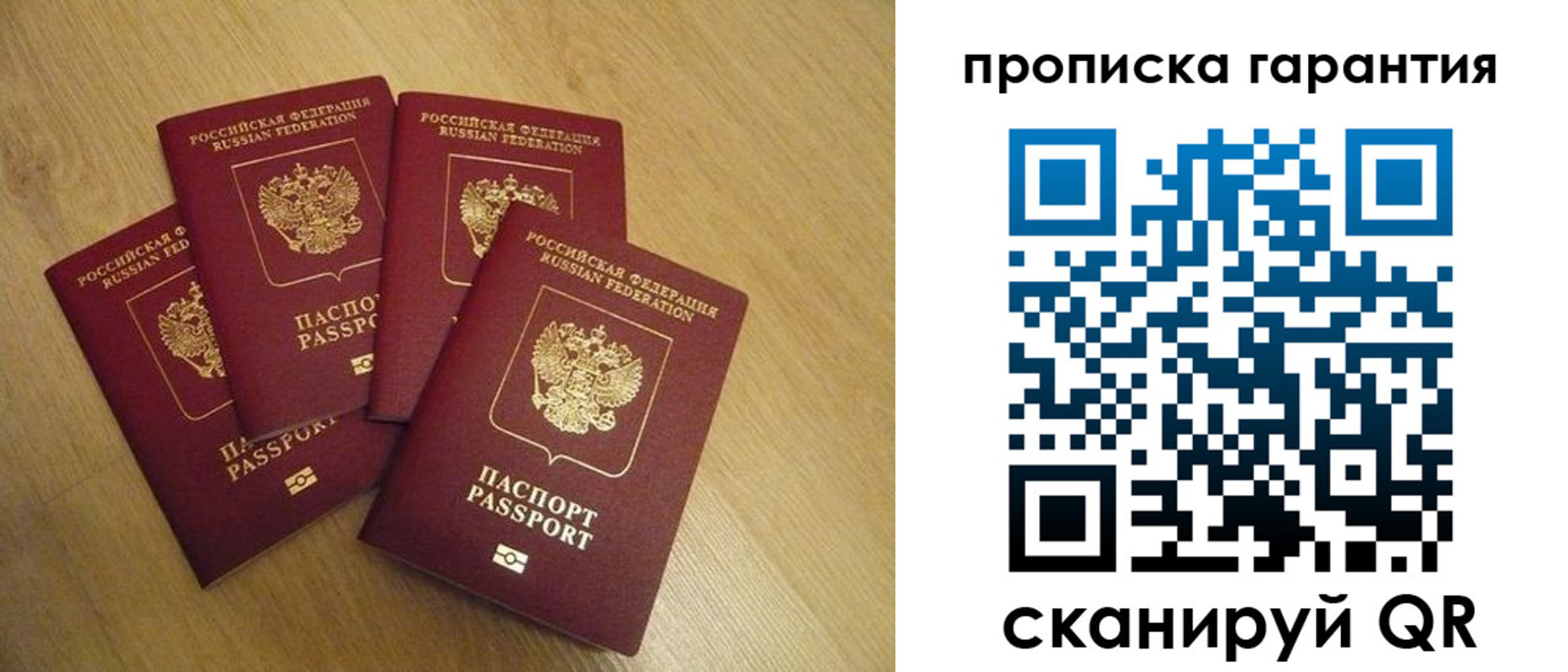 прописка регистрация в Аксае