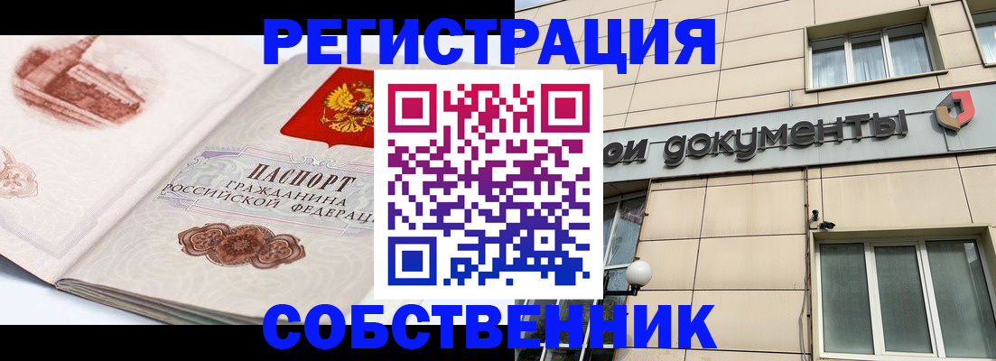 временная регистрация гарантия в Аксае