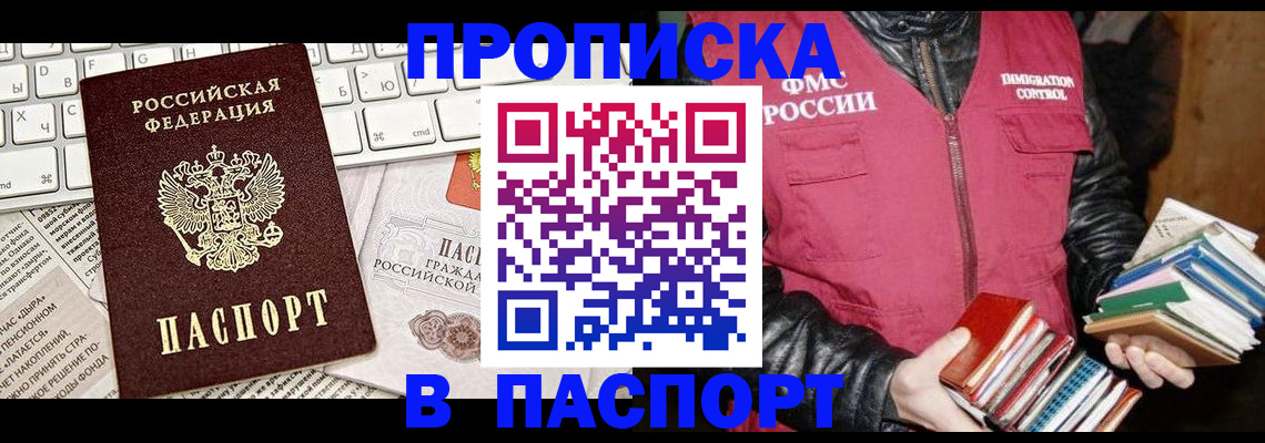 временная регистрация госуслуги в Аксае