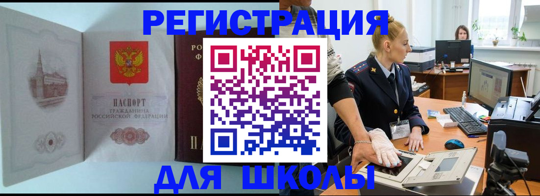 временная регистрация 2025 в Аксае