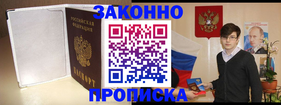 временная регистрация поиск в Аксае