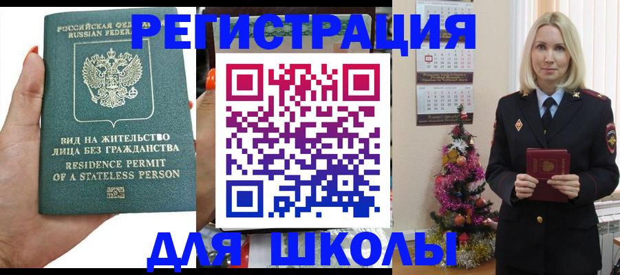 временная регистрация собственник в Аксае