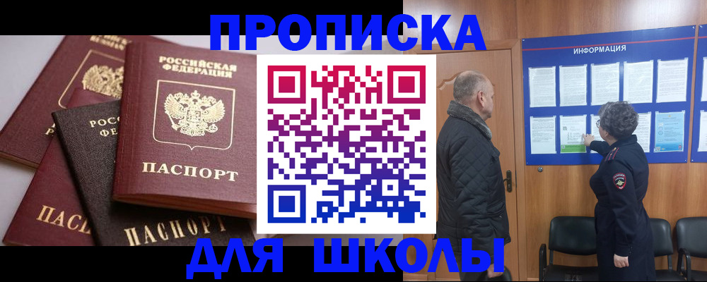 временная регистрация в квартире в Аксае