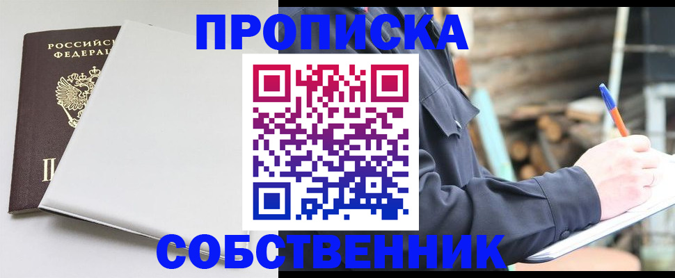 временная регистрация недорого в Аксае