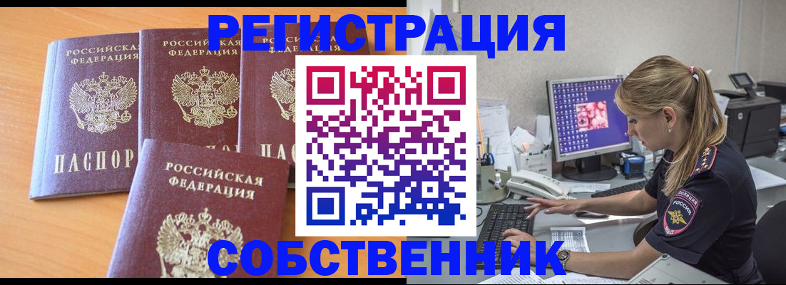 прописка поиск в Аксае