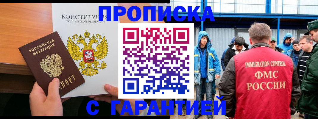 прописка для военкомата в Аксае