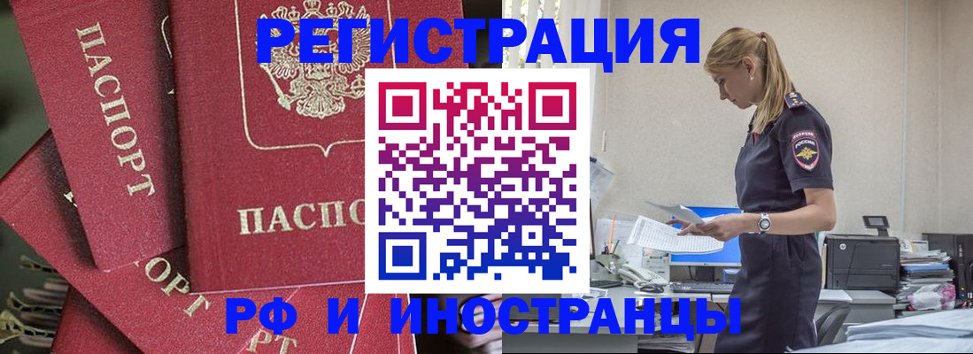 прописка поиск в Аксае