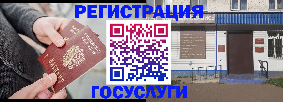 временная регистрация адрес в Аксае